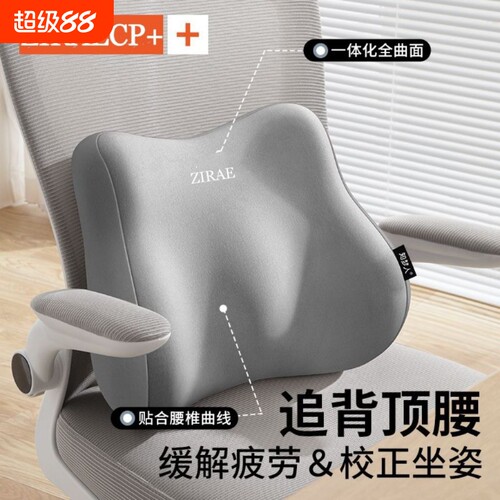腰靠办公室座椅靠垫久坐