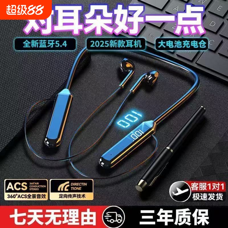 柏林之声2025年新款蓝牙耳机不入耳开放挂耳式运动超长续航大电量
