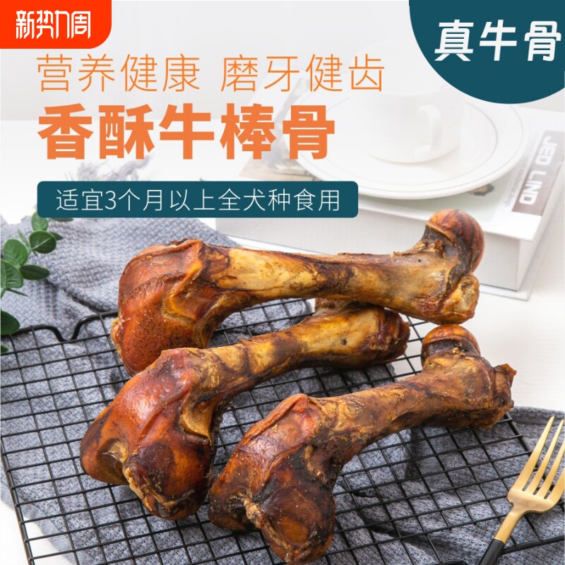 狗狗磨牙棒牛棒骨风干牛膝盖骨牛蹄牛脚犬洁齿换牙期牛骨耐咬骨头