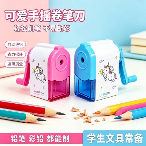 卷笔刀削笔器小学生专用手摇式转笔刀自动进铅儿童铅笔刀多功能美术旋刨绞笔刀一年级幼儿园男女孩削笔机
