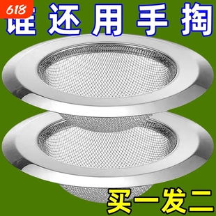 水槽过滤网洗菜盆下水道过滤网厨房洗碗池子通用漏网洗水盆漏水塞