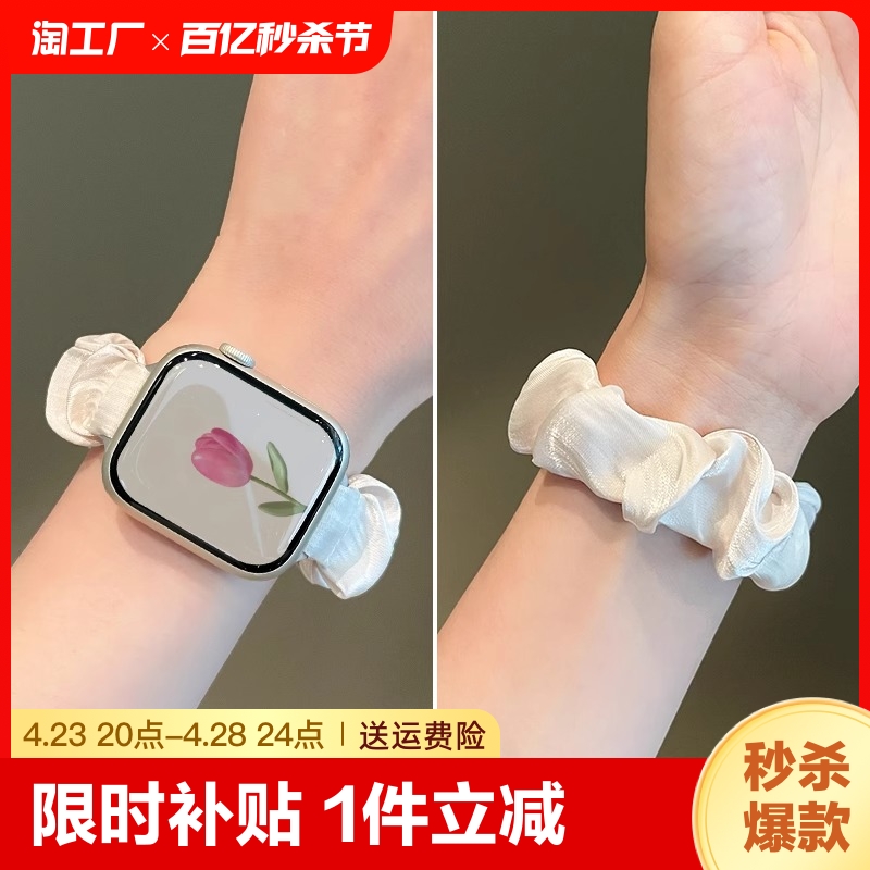 适用苹果iwatch9手表表带新款applewatch s9表带s876代se手表带女款夏天透气大肠发圈夏季创意高级感小众可爱