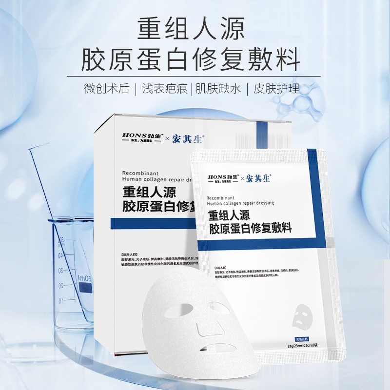 医用级冷敷贴敷料晒后修复红血丝祛痘敏感院非面膜械字号补水人源