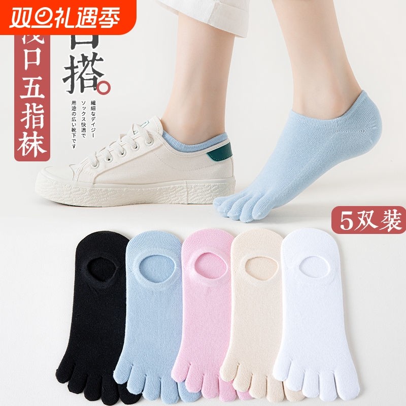 隐形五指袜女纯棉防臭吸汗夏季薄款船袜浅口脚趾袜袜子分趾短筒