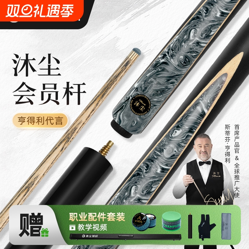 台球杆手工杆中式黑八九球8专用小头杆球房桌球杆会员杆