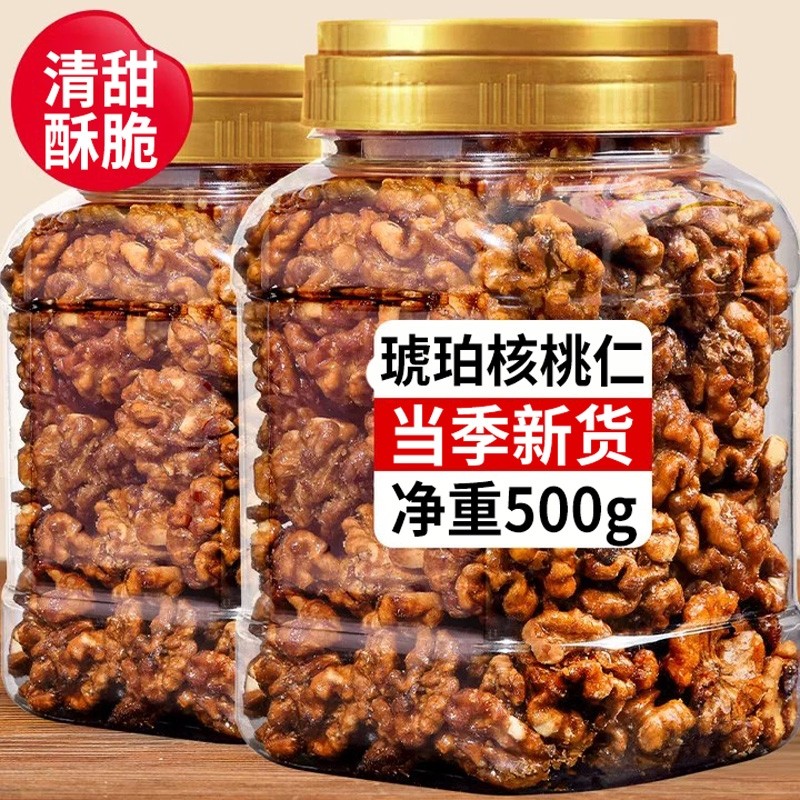 琥珀核桃仁500g罐装新货蜂蜜芝麻核桃仁酥脆孕妇儿童休闲坚果零食