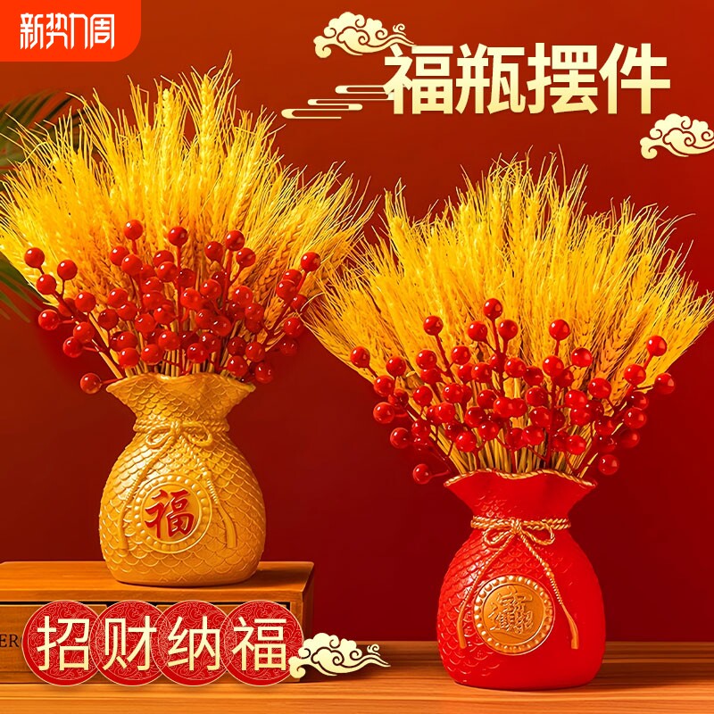过年新年黄金麦穗福瓶摆件乔迁婚干花开业大麦发财果年宵花仿真花