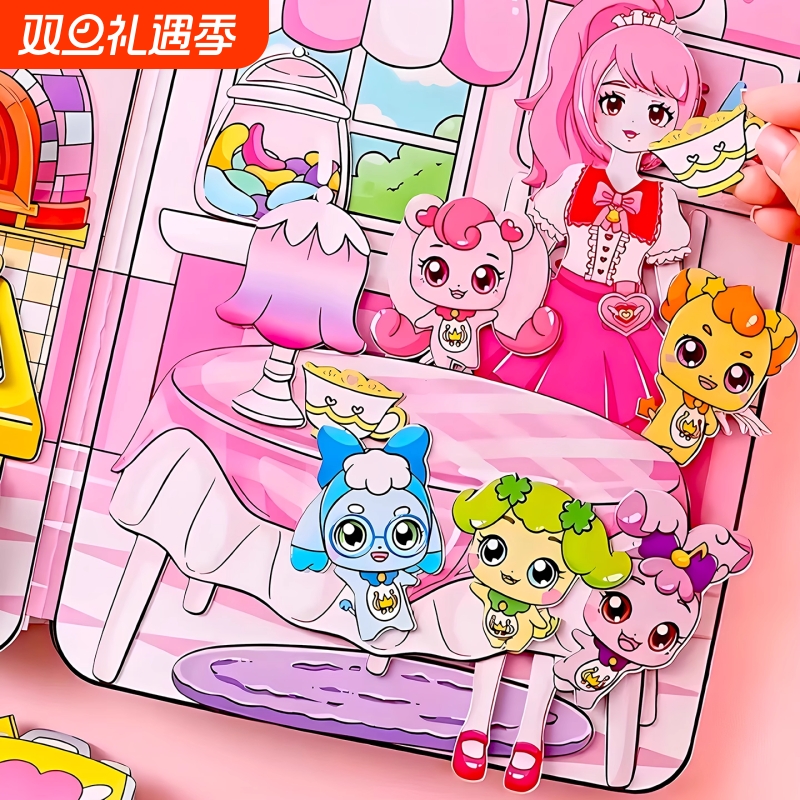 奇妙萌可磁力安静书新款女孩子儿童玩具6岁以上爱心公主换装贴纸