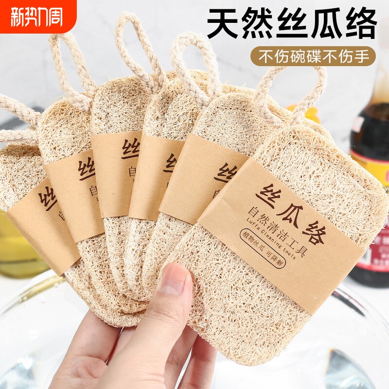 丝瓜络洗碗刷锅百洁布丝瓜瓤天然锅刷家务厨房耐用海绵清洁刷神器
