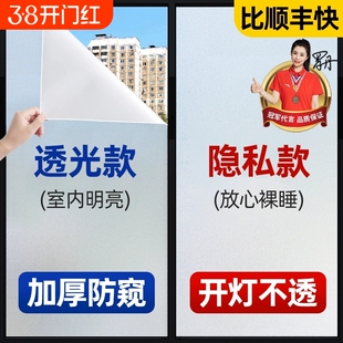 磨砂玻璃贴纸窗户防走光办公室浴室卫生间防窥透光不透明窗纸贴膜