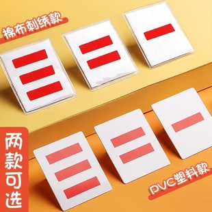 小队长标志一道杠二道杠中队长袖标2025新款少先队员大队委大队长一条杠两条杠学校同款批发团购高品质织唛款