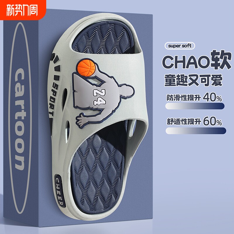 儿童拖鞋踩屎感男童夏季休闲居家防滑室内洗澡软底拖鞋青少年凉拖