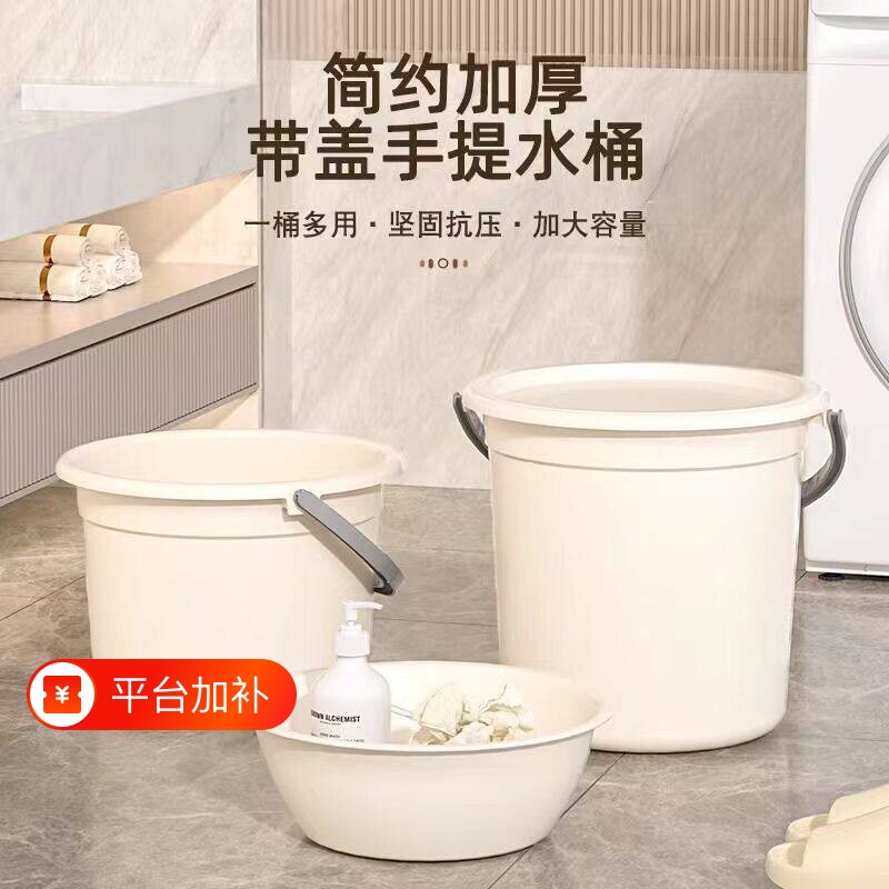 带盖脸盆水桶提桶学生宿舍用加厚家用洗漱衣塑料桶足浴盆套装手提