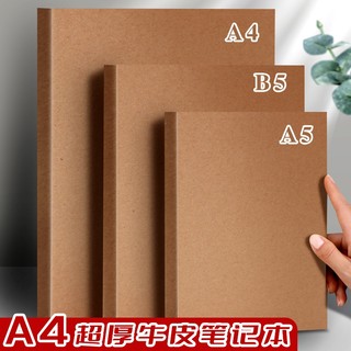a4超厚牛皮纸笔记本本子加厚加大b5简约大学生专用考研方格横线a5牛皮本空白网格本记事记录本初中高中生封面
