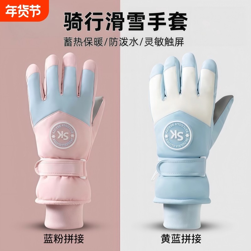 冬季滑雪手套触屏摩托车加绒保暖加厚骑行防水防风寒男女登山抗寒,服饰配件/皮带/帽子/围巾,手套,淘宝优惠券,粉丝福利购,淘宝优惠卷