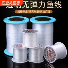 透明鱼线 手工diy材料编织线 项链绳缠绕戒指线 串珠线尼龙鱼丝线