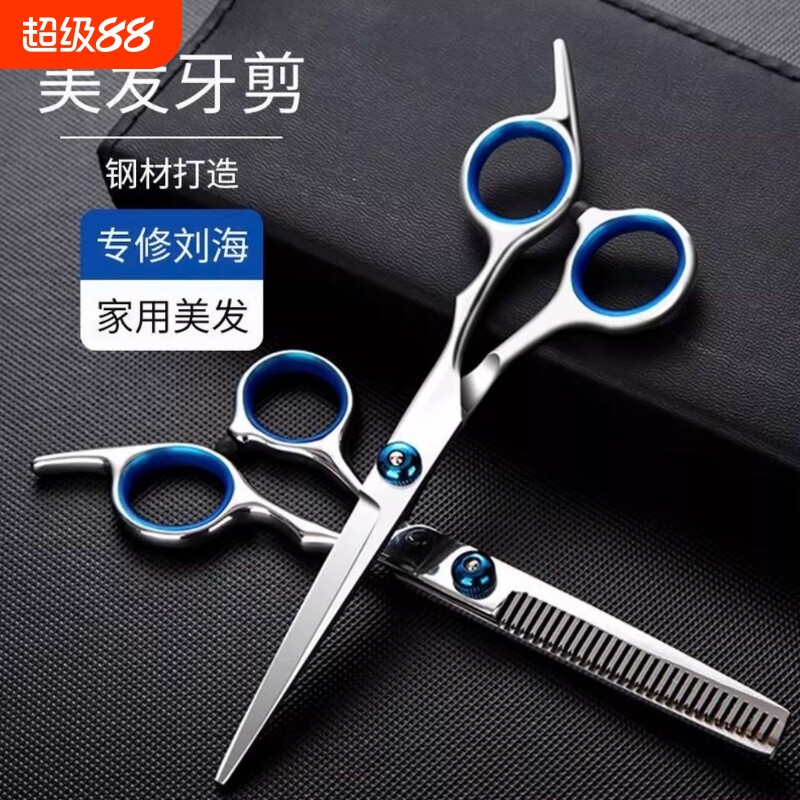 理发剪刀剪刘海神器牙剪剪头发专业打薄家用剪发剪刀套装女美发图片