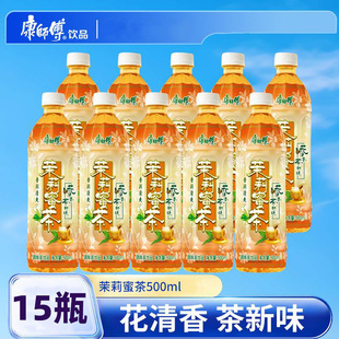 康师傅茉莉蜜茶500ml*15瓶茉莉清茶柚茶茉莉味茶饮品夏季饮料绿茶