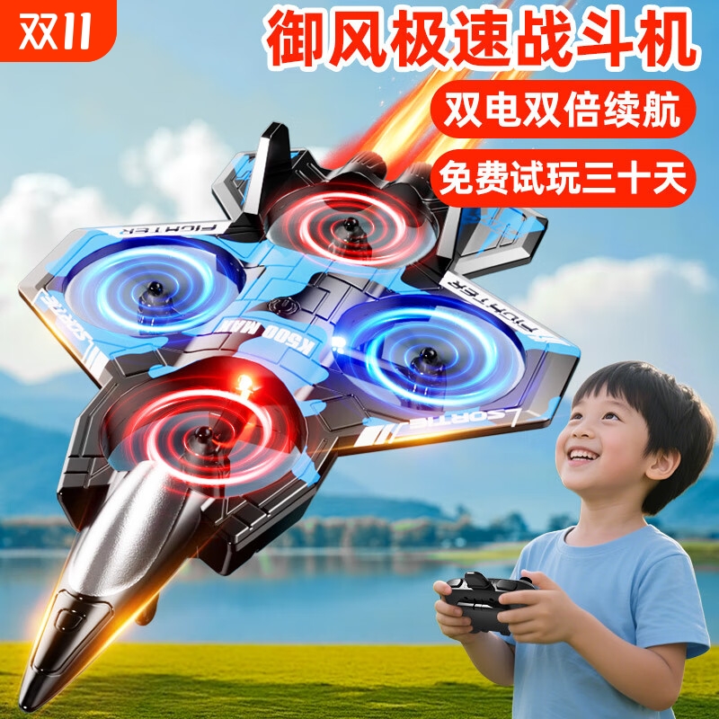 遥控飞机儿童歼20战斗机模型玩具耐摔小学生无人机男孩女生日礼物