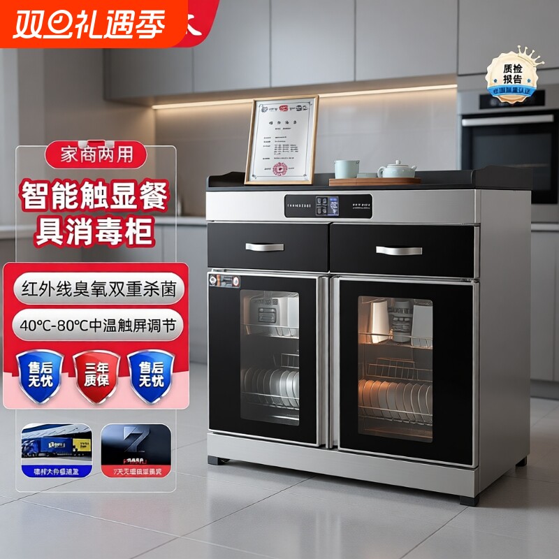 红贵好太太茶水消毒柜商用餐饮大理石酒店包厢带抽屉配餐消毒碗柜