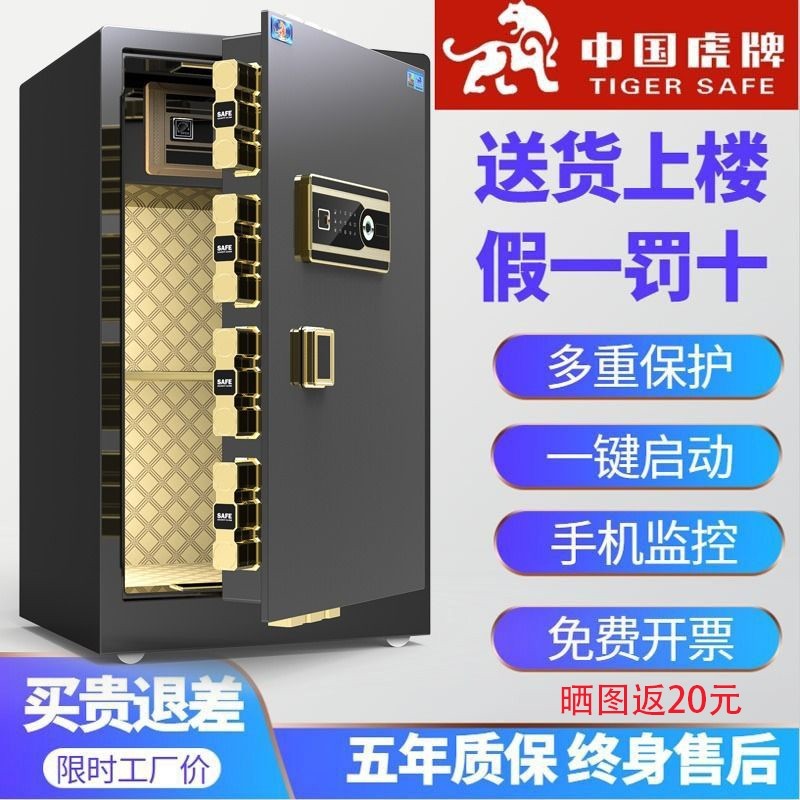 虎牌保险柜家用小型45/60/70/80CM/1米密码指纹保险箱办公室夹万2025新款保管箱 Wifi手机智能全钢防盗床头柜,办公设备/耗材/相关服务,保险箱,淘宝优惠券,粉丝福利购,淘宝优惠卷