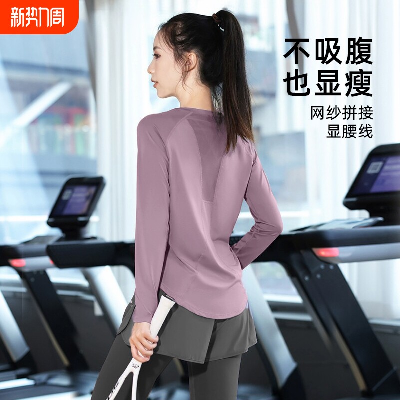 2026新款瑜伽服套装T恤女长袖宽松速干上衣网面透气跑步运动服