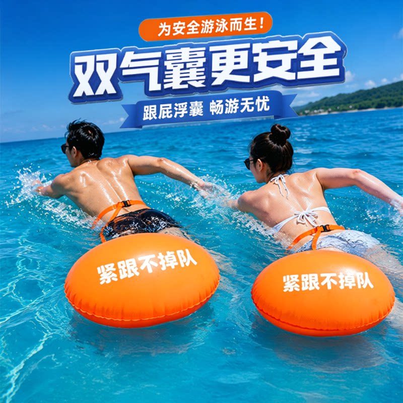 跟屁虫双气囊加厚游泳包游泳装备浮漂防溺水救生神器专用充气浮力