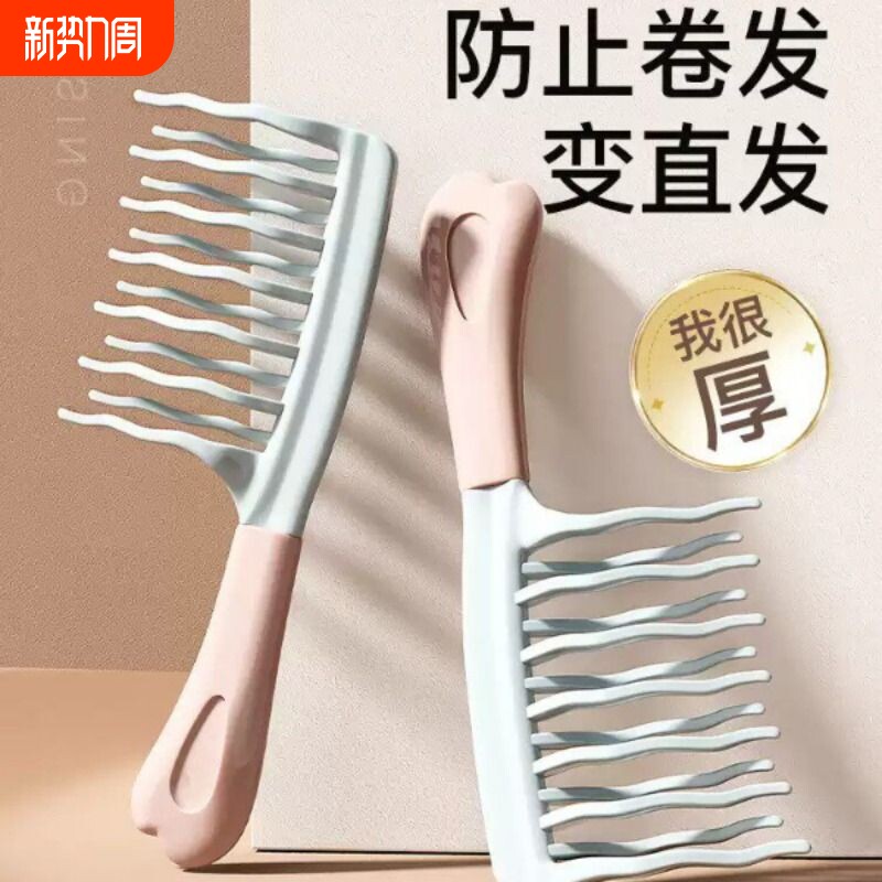 双排波浪齿大齿卷发梳子宽齿不打结顺发女士长发烫发梳专用静电防
