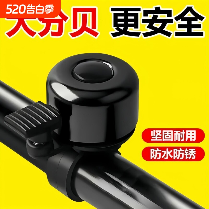 山地自行车铃铛超响通用儿童车单车复古喇叭平衡车装饰品配件