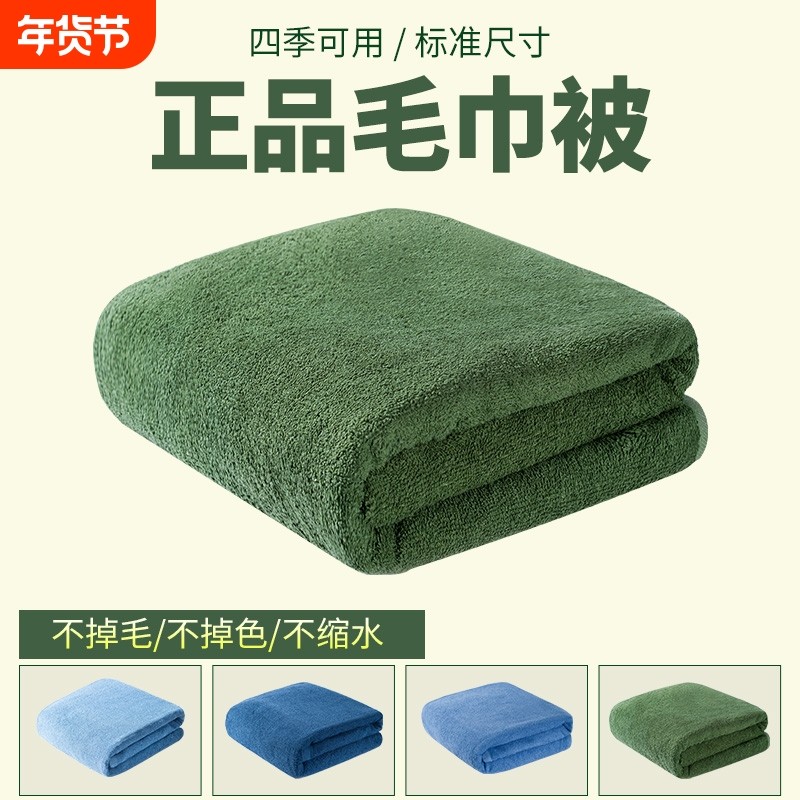 制式毛巾被夏季薄毯学生宿舍毛巾毯内务毯子毯被旅行不掉毛外出