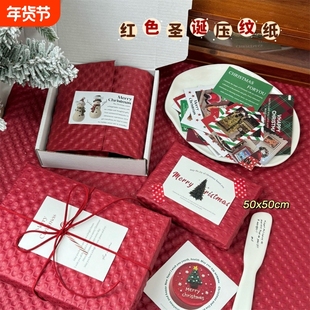博主同款圣诞包装纸 红色压纹纸新年礼品节日礼物包装出卡打包礼物包装纸快递运输防震防撞泡芙纸鲜花花束包