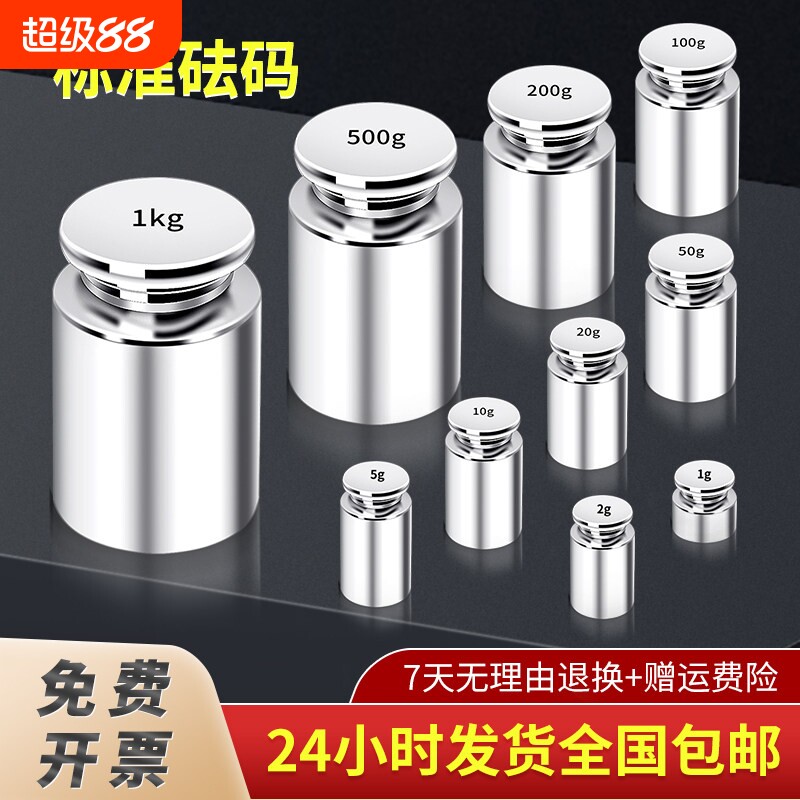 百旗高精度标准砝码校准图片