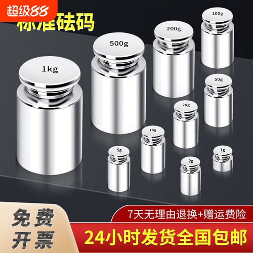 百旗高精度标准砝码校准