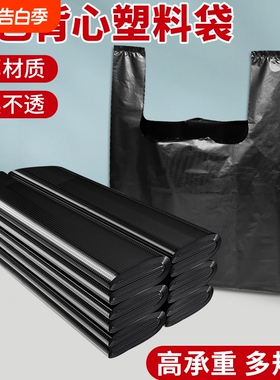 加厚黑色塑料袋食品一次性家用手提打包袋胶袋背心袋子方便袋商用