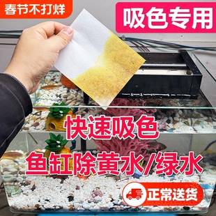 鱼缸吸色片色母片除黄水纸过滤鱼粪杂质吸附布过滤棉升级换水净水