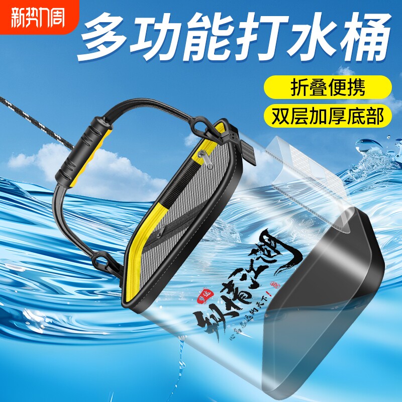 打水桶钓鱼路亚野钓手提鱼护可折叠装鱼桶便携户外鱼箱透明活鱼桶