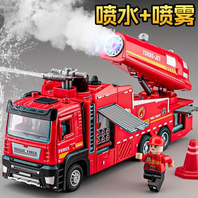 超大号儿童合金喷雾消防车玩具男孩工程车玩具车生日礼物云梯电动