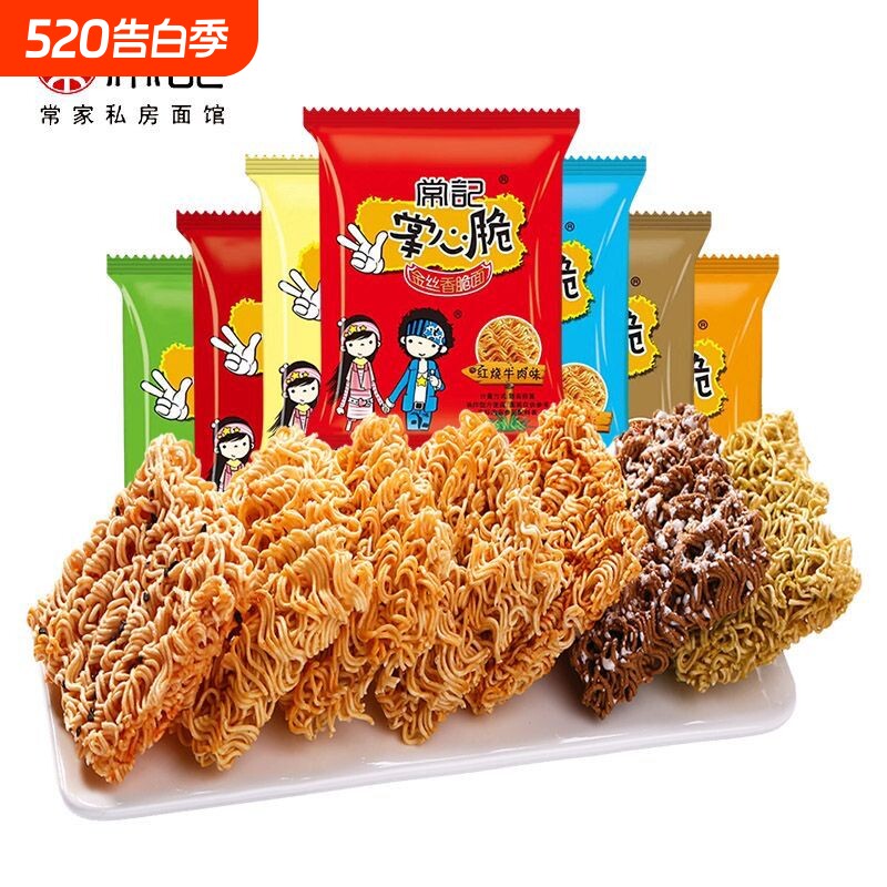 常记掌心脆干吃方便面干脆面袋装小零食小吃休闲食品巧克力蟹黄