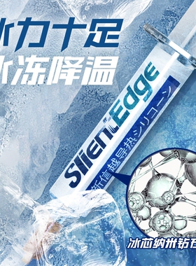 新信越导热硅脂7921电脑高导热硅胶笔记本cpu显卡7868清灰散热膏