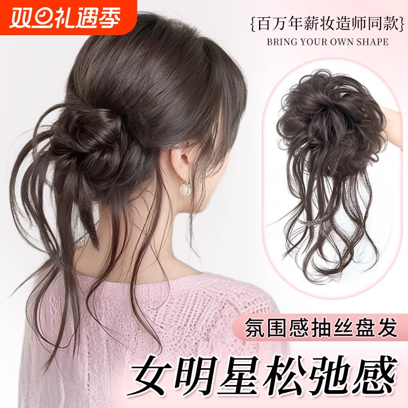 龙须丸子头假发发圈仿真发低扎千金盘发花苞头高颅顶发包氛围蓬松