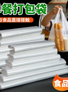 食品级透明塑料外卖带手提马甲白色方便保鲜袋子打包袋加厚一次性