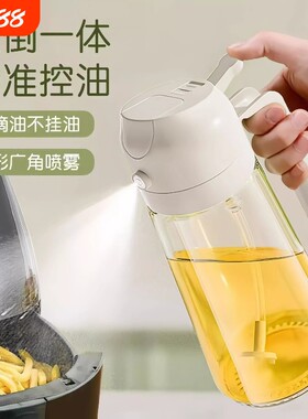 喷油壶喷倒两用状厨房家用食品级玻璃不挂油酱油醋调料烹饪食用油