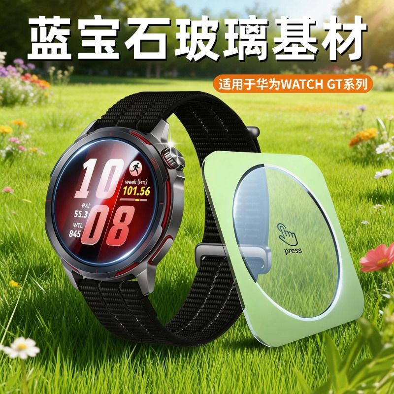 适用华为GT7手表钢化膜watchgt6保护膜屏幕膜46/41mm智能手表贴膜GT5/5PRO表盘膜高清GT4/3全屏覆盖防爆防摔