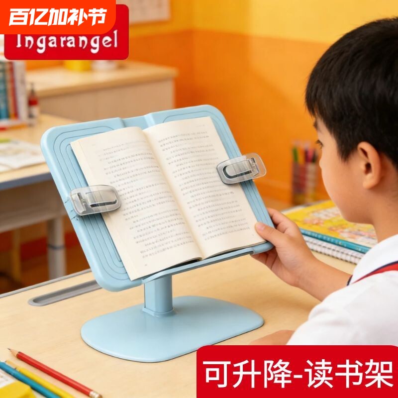 儿童小学生可升降调节阅读架桌面读书支架办公室看书阅读书立支架可升降调节架阅读神器多功能看书支架看书架