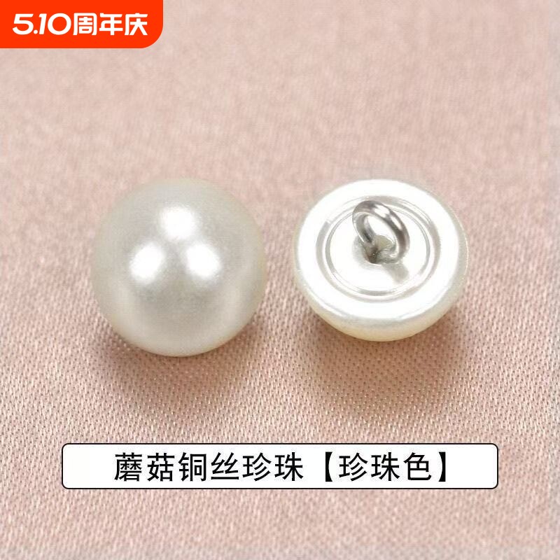 珍珠纽扣旗袍衬衫纽扣diy手工圆形斜孔珍珠装饰扣开衫扣毛衣扣子