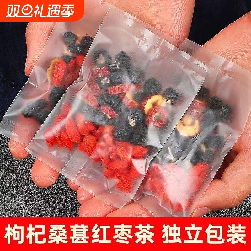 桑葚黑枸杞男红枸杞红枣干男女精熬夜养生保健肾茶补养生气血茶包