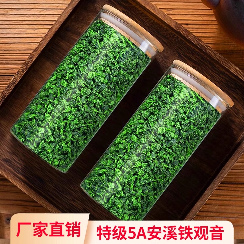 2025新茶铁观音茶叶正宗安溪高山乌龙茶清香型浓香兰花香罐装50