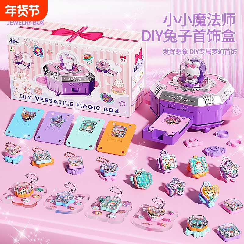 儿童女孩玩具YF咕卡DIY百变魔法礼盒套装贴纸贴画机手工3-6岁礼物