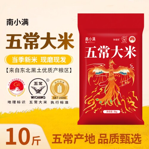 正宗五常大米东北大米10斤5斤黑龙江19266当季新米优质小满新鲜