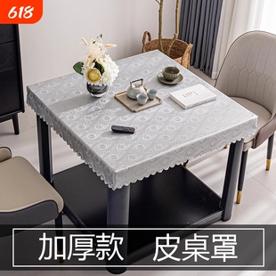 烤火桌罩套皮罩防水防油长桌布正方形麻将取暖桌电炉茶几皮套桌面